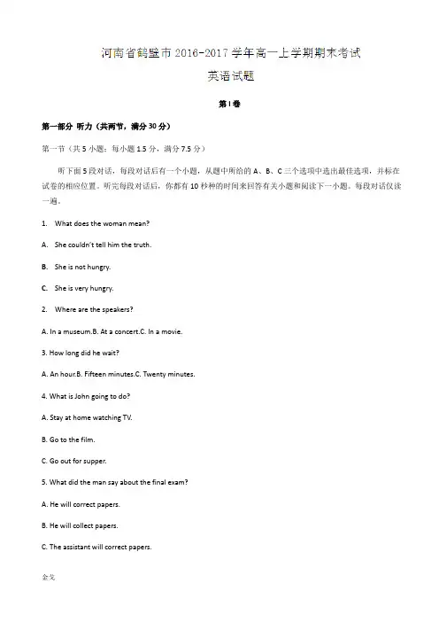 人教版高中英语必修二高一上学期期末考试英语试题word版含答案