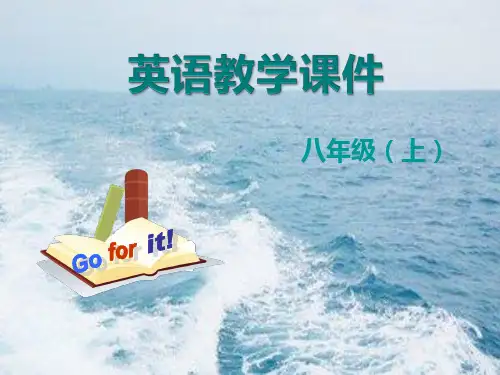 人教版2020年八年级英语上册section a (gf-3c) 教学课件33