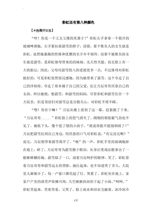 彩虹还有第八种颜色