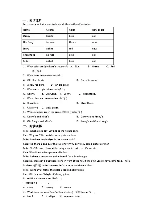 小学四年级下册阅读理解专项英语综合试题测试题(带答案)