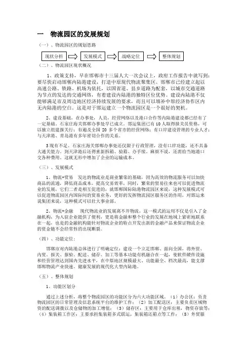 第三方物流案例分析