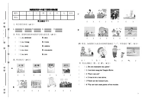 2022-2023学年闽教版六年级英语下册期末测试题含听力材料