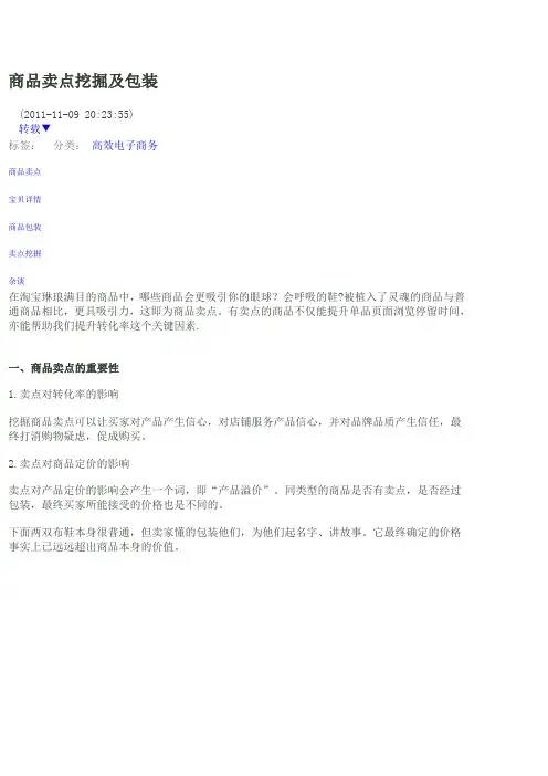商城PPT
