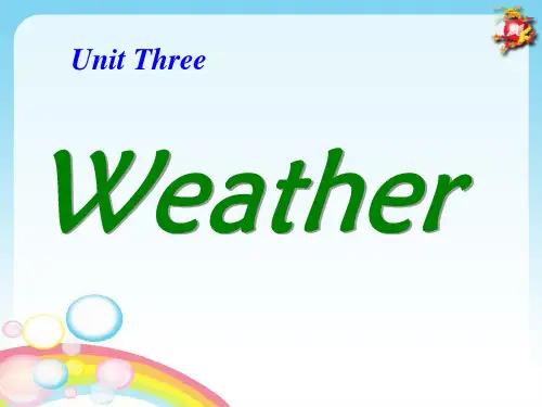 人教版PEP英语四年级下册Unit3 WeatherPart 3-C课件等