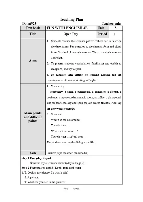 小学四年级下册英语 4B教案英文表格式牛津英语 