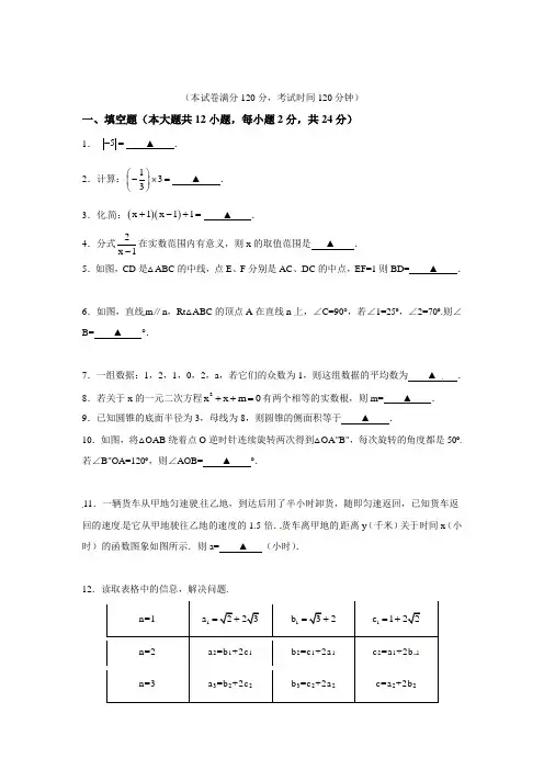江苏省镇江市2020年部编人教版中考数学试题有答案