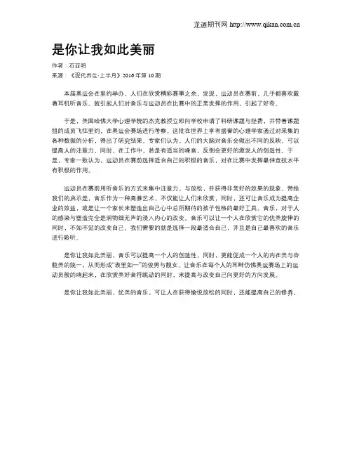 是你让我如此美丽