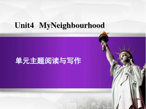 冀教版八年级上册英语 Unit 4 My Neighbourhood 单元主题阅读与写作课件