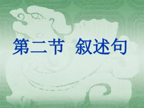 双宾语、宾语前置、被动句