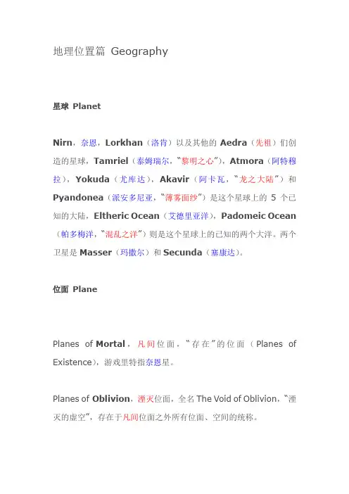 上古卷轴背景