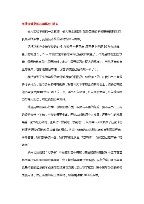 读书小报摘抄30字及心得