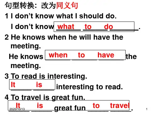 句型转换(全)PPT课件