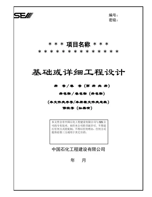 混凝土结构计算书模板20130918