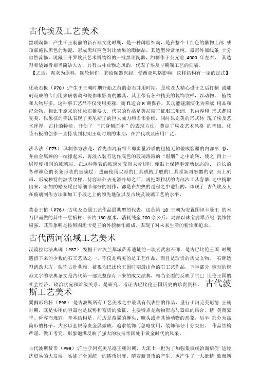 张夫也复习资料.doc