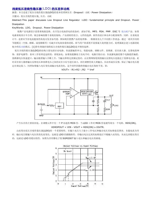 LDO介绍