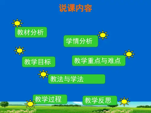 哲学与人生第八课课件