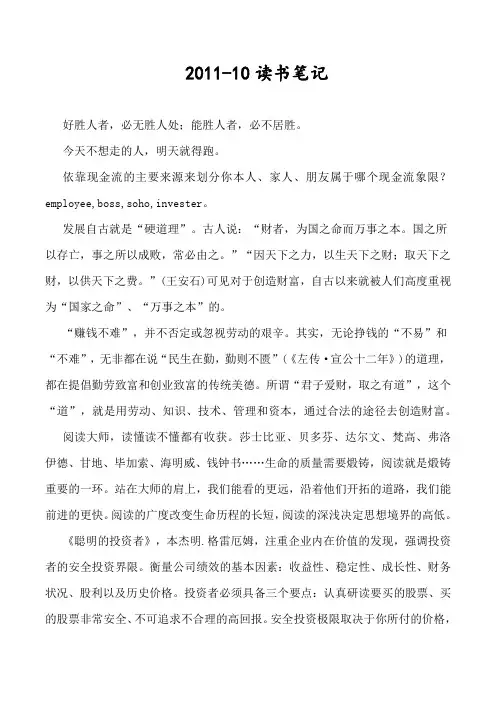 读书笔记