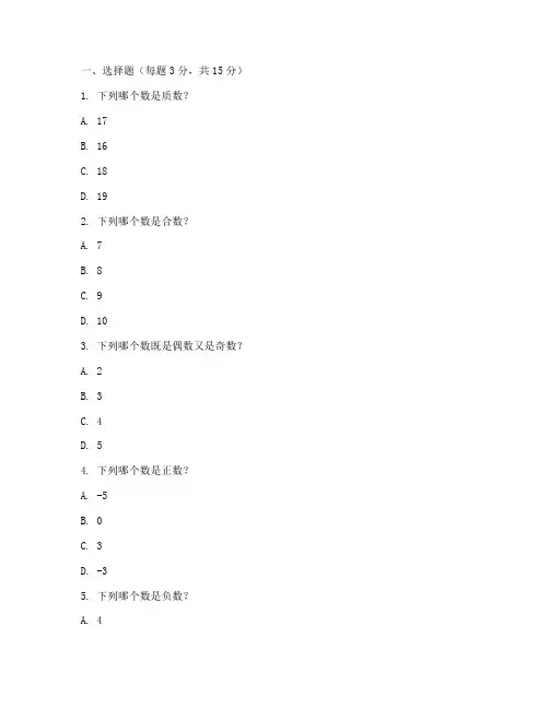 希望杯数学竞赛试卷初二