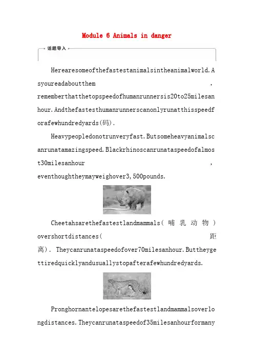 新课标2019_2020学年高中英语module6animalsindangerperiodon