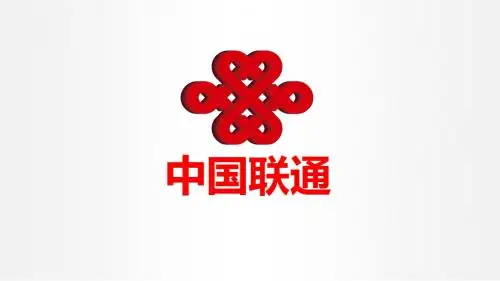 中国联通简约【ppt通用模板】