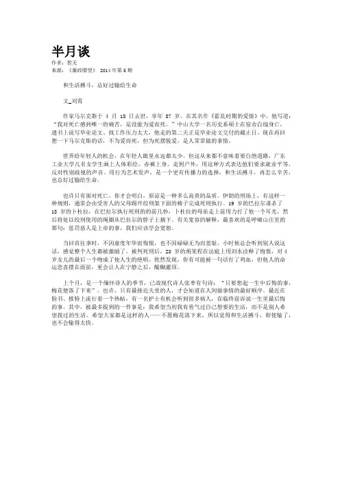 半月谈