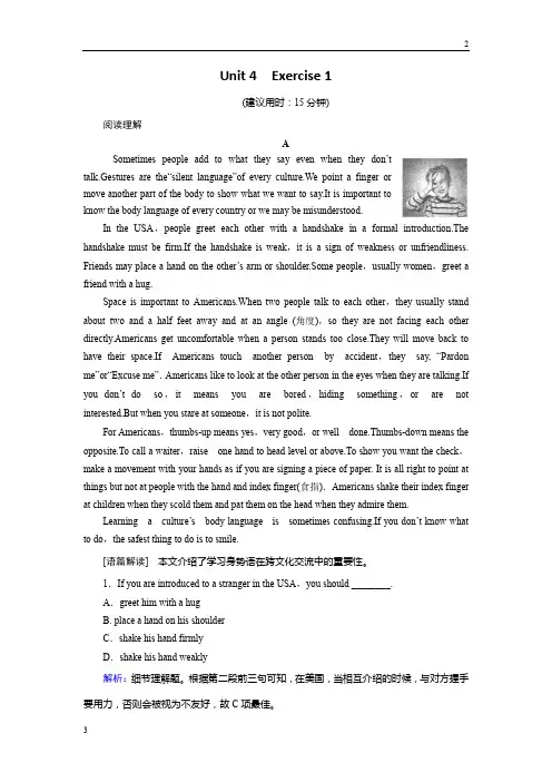 2019年高二英语(人教版必修4)练习：Unit 4 Exercise 1 Warming Up Reading Word版含解析
