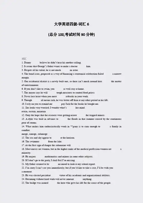 大学英语四级-词汇6_真题-无答案