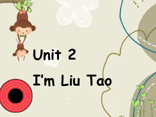 [最新]牛津译林版三年级英语上册Unit 2 I'm Liu Tao 课件.ppt