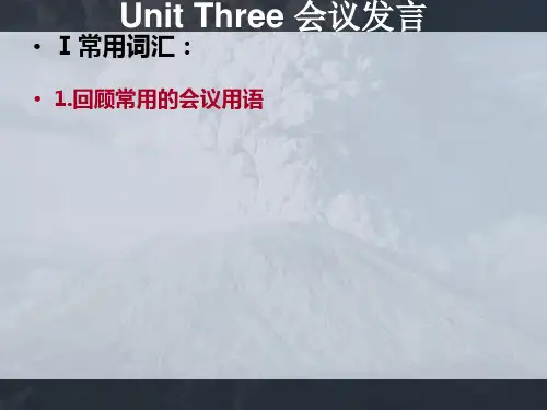 国际学术交流英语ppt课件