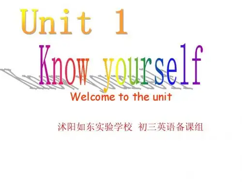 牛津译林版9A Unit1 Know yourself Welcome to the unit课件(共43张PPT)