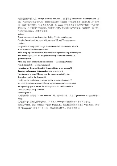 无法定位程序输入点