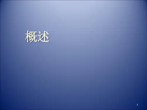 消化系统疾病病人常见症状的护理ppt课件【71页】