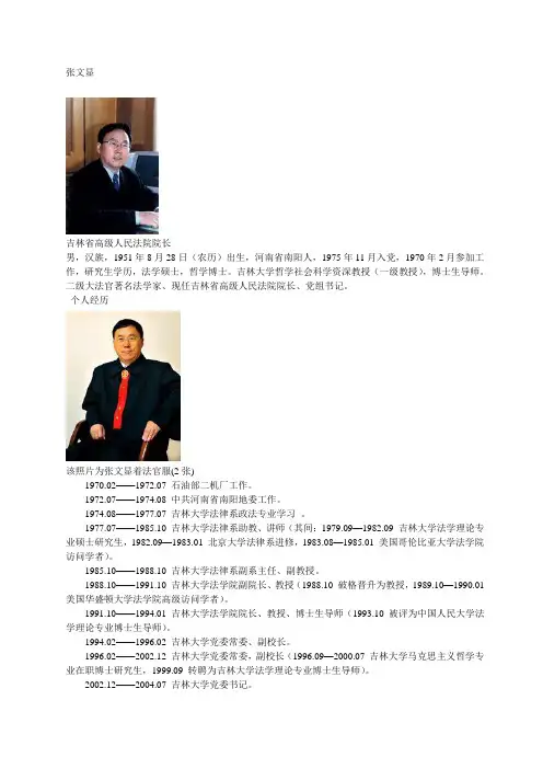 张文显