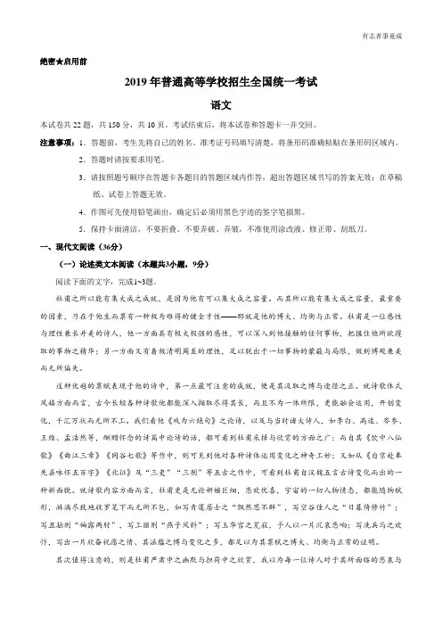 2019年全国卷Ⅱ语文高考真题及答案解析(word精编)