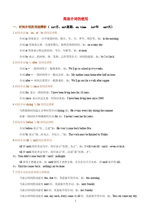介词情态动词特殊疑问句用法