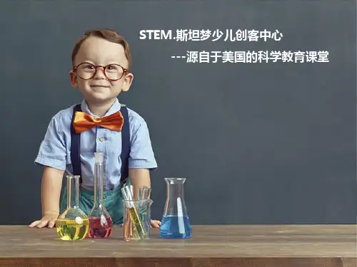 多米诺骨牌课件