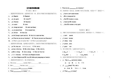 pep小学英语五年级上册1-3单元及期中试卷