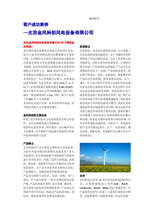 案例研究-金凤科技研发信息管理平台构架