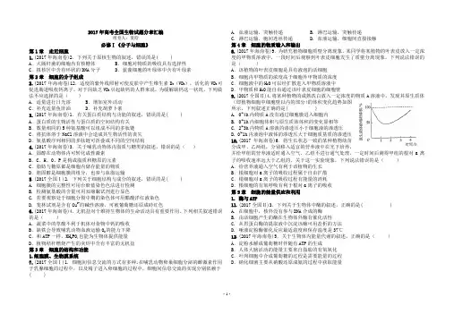 2017年全国高考汇编