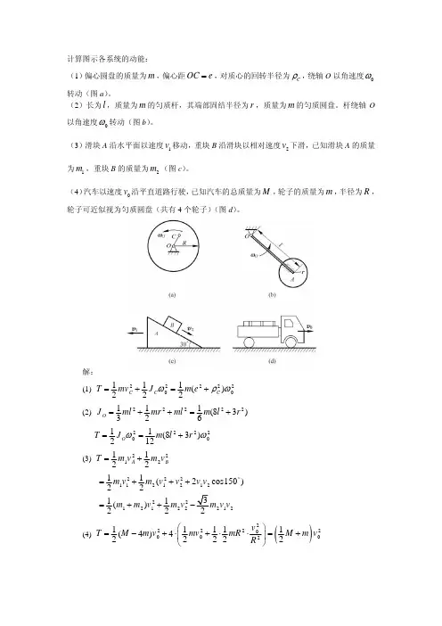 第七章习题解答