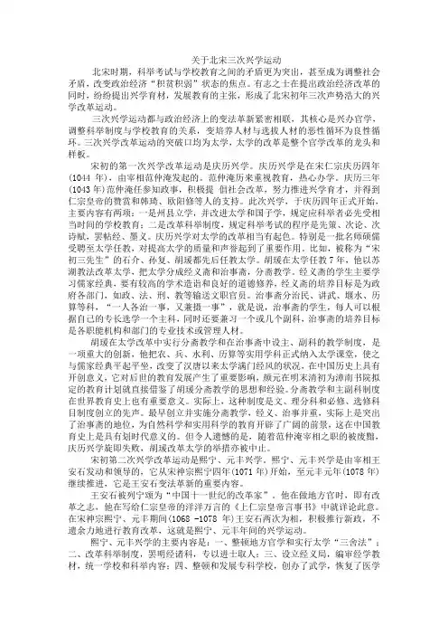 中国教育史作业