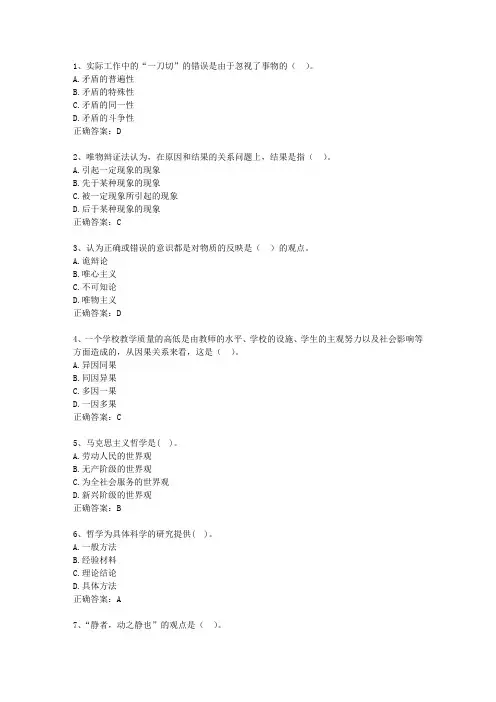 2014江西省教师招聘考试公共基础知识试题及答案
