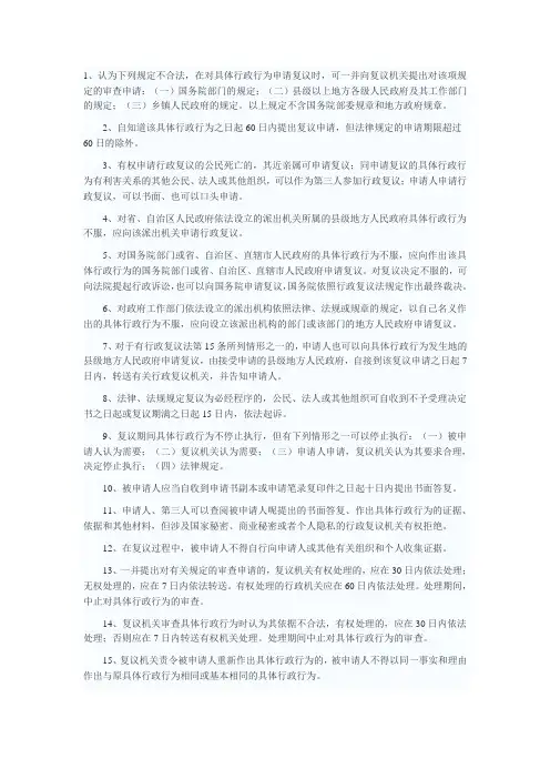 公共基础知识考试法律常识汇总