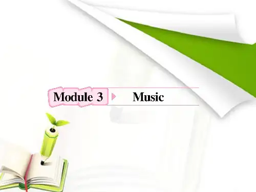 外研版高中英语必修二高考Module3Music知识与要点课件ppt