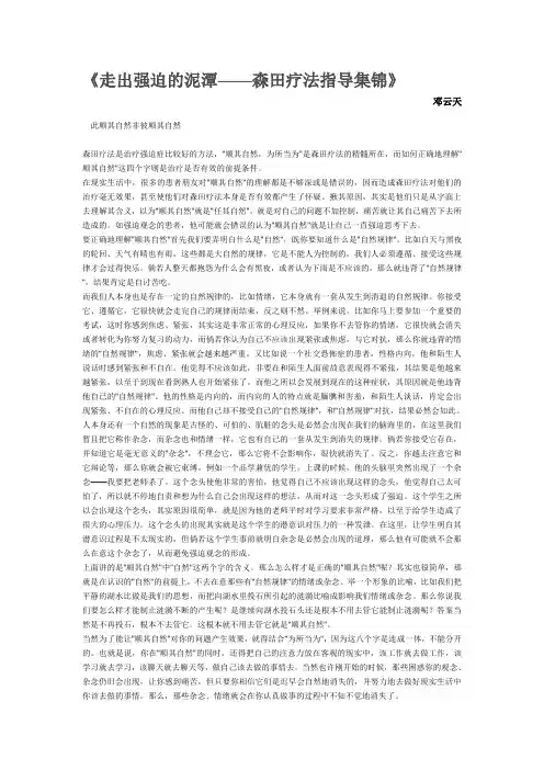 走出强迫的泥潭