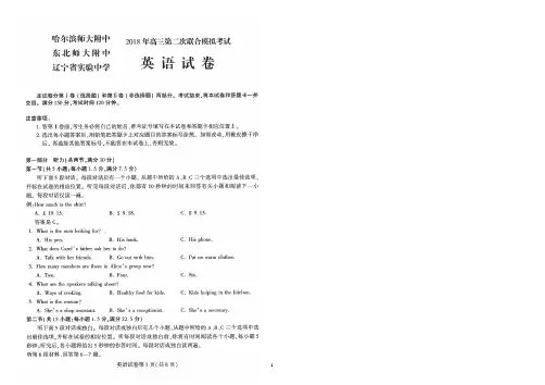 2018年三省三校二模英语试卷+答案