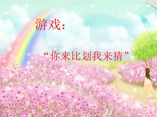 《生活处处有规则》小学《道德与法治》教学PPT课件