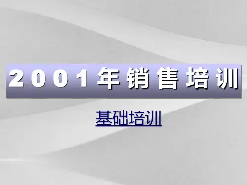 IT基础知识培训课程