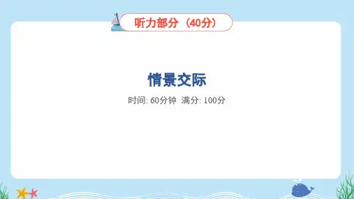 2024年冀教版四年级下册英语期末专项复习——情景交际
