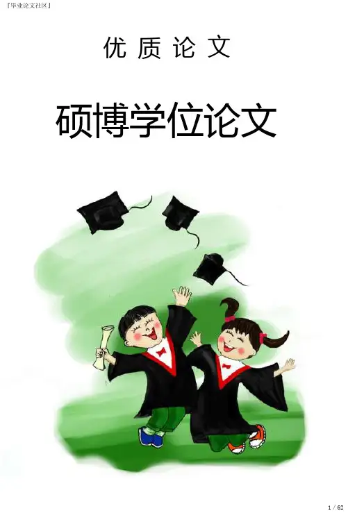 [2016学位论文].结核分枝杆菌磷酸酶ptpB抑制巨噬细胞杀伤TB的功能研究樊玲波[苏州大学]